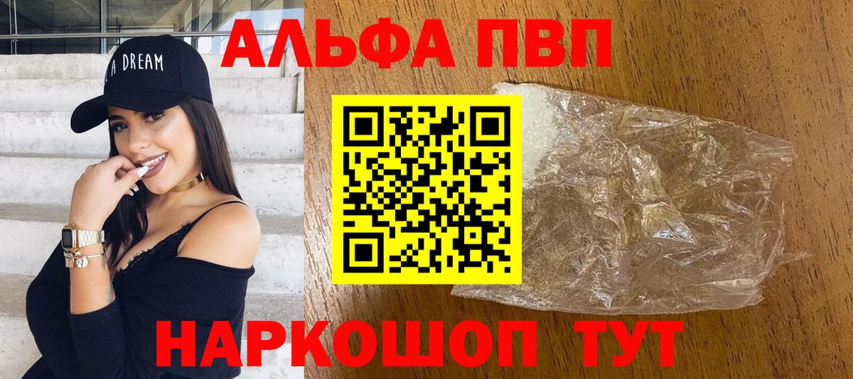 Альфа ПВП Crystall  APVP  Бузулук  магазин продажи наркотиков  Вход с VPN 