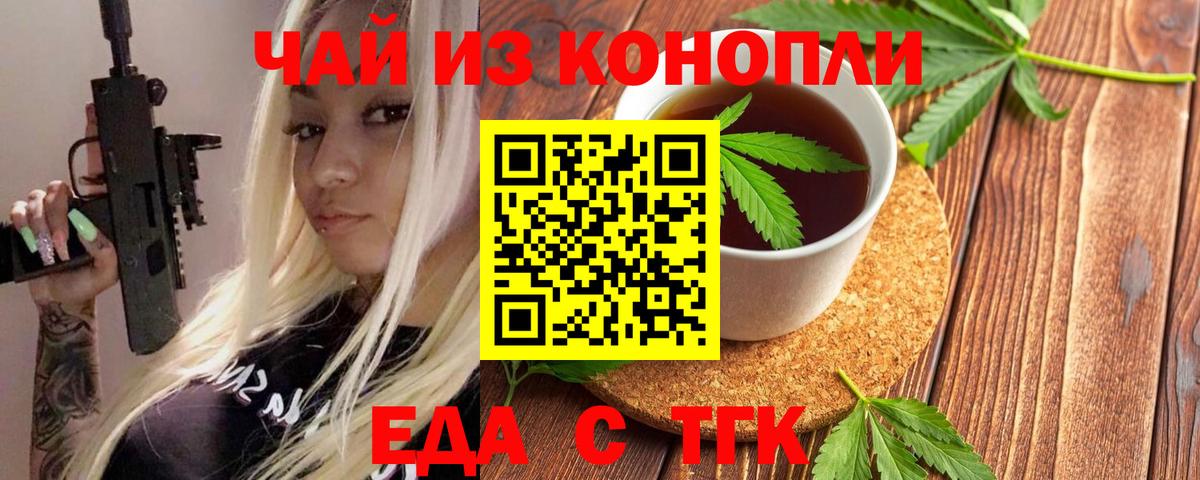 Бузулук  Cannafood марихуана  Вход с VPN 