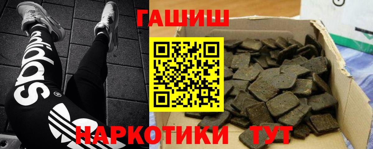 Бузулук  Гашиш hashish  Вход с VPN 