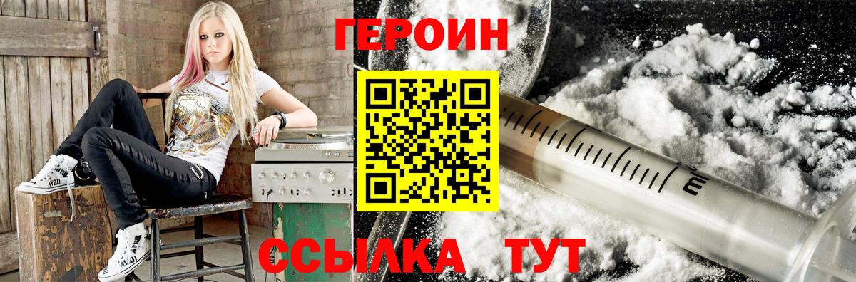Бузулук  Героин  Вход с VPN  ГЕРОИН белый 