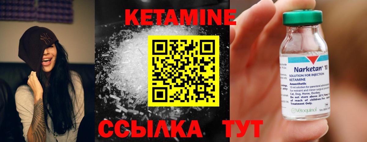 Бузулук  КЕТАМИН ketamine  КЕТАМИН VHQ  Вход с VPN 