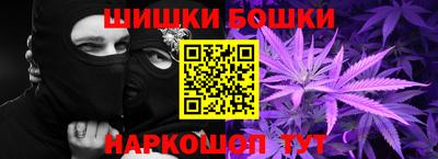 бошки Бийск