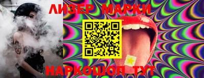 марки nbome Берёзовский