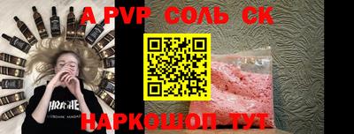 бошки Бийск
