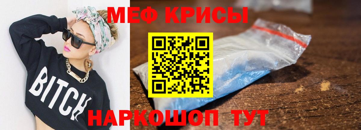 МЕФ mephedrone  Вход с VPN  МЕФ мука  Меф  Бузулук  Меф 