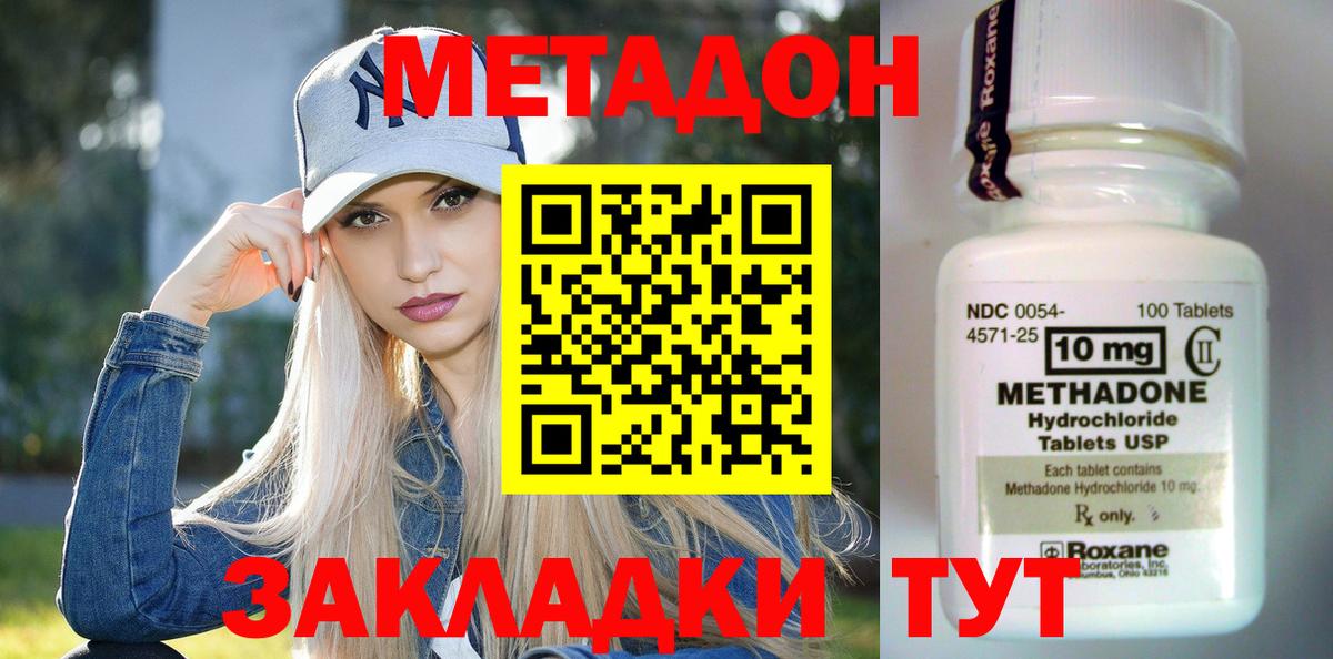 МЕТАДОН VHQ Бузулук
