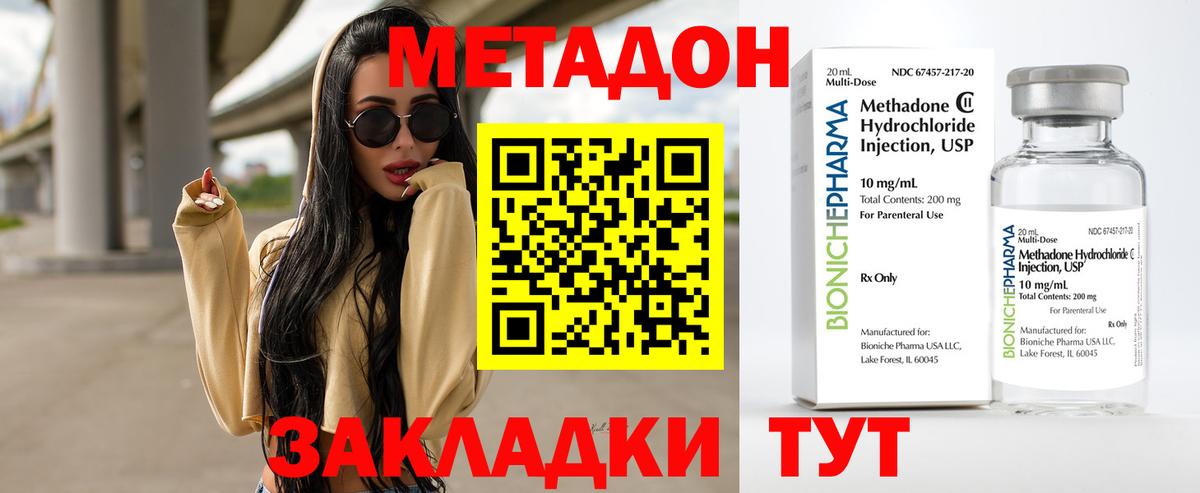 Бузулук  МЕТАДОН белоснежный  Вход с VPN  Метадон methadone 