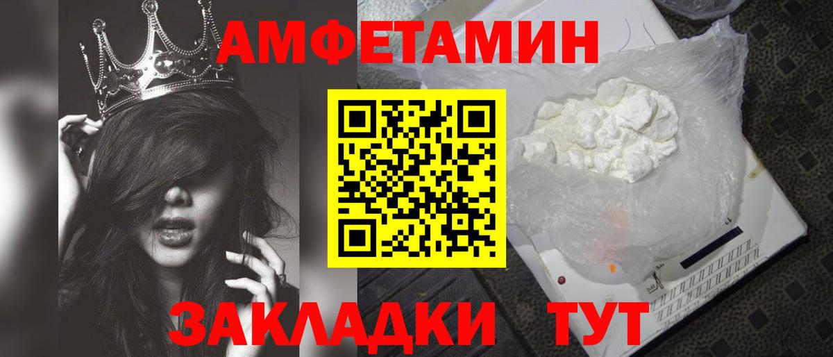 МЕТАМФЕТАМИН кристалл Бузулук