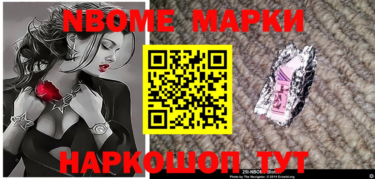 Бузулук  Марки 25I-NBOMe 1,8мг  Вход с VPN  Марки 25I-NBOMe 1,8мг 