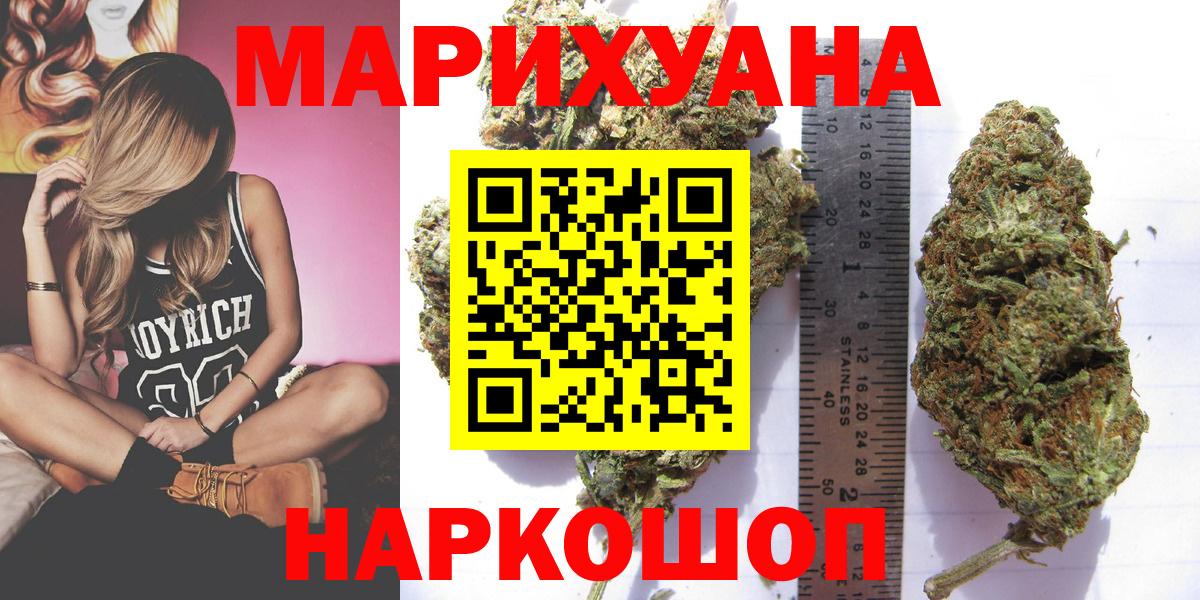 Бошки Шишки сатива Бузулук
